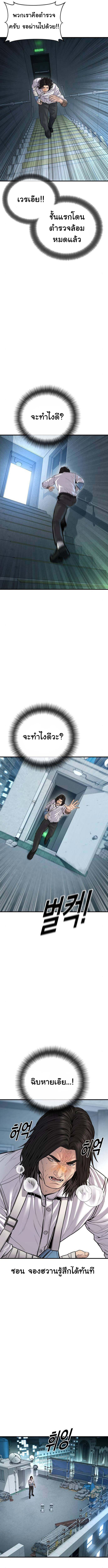 Juvenile Offender ตอนที่ 41 20