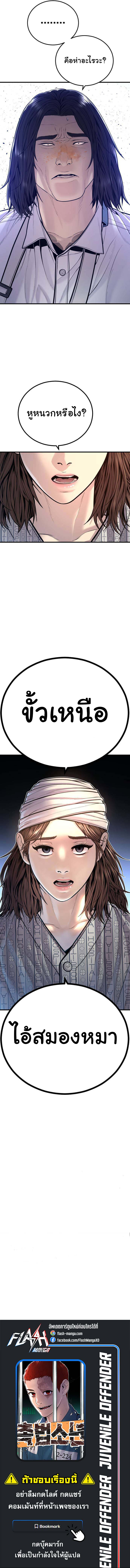 Juvenile Offender ตอนที่ 41 23
