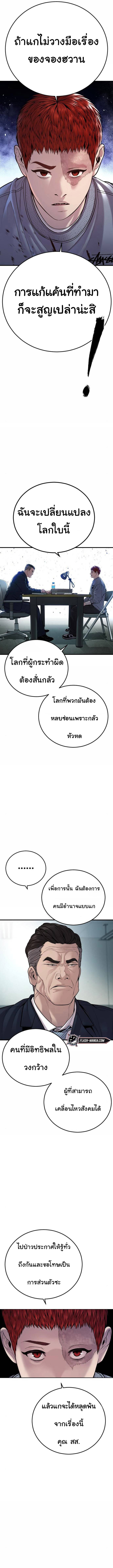 Juvenile Offender ตอนที่ 41 4