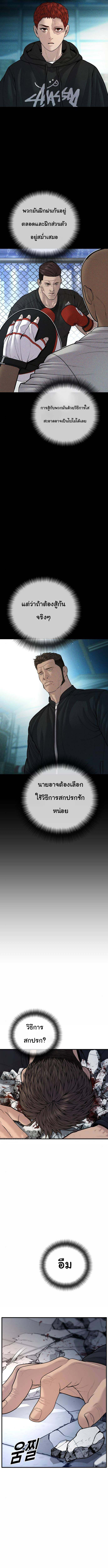 Juvenile Offender ตอนที่ 41 8