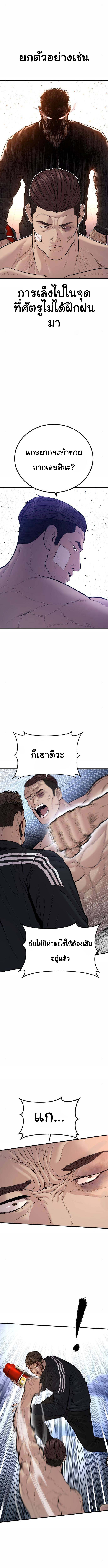 Juvenile Offender ตอนที่ 41 9