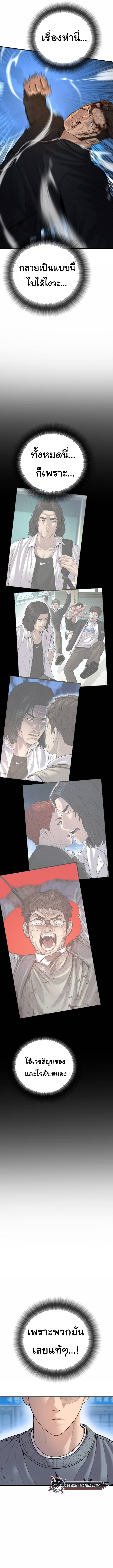 Juvenile Offender ตอนที่ 42 10