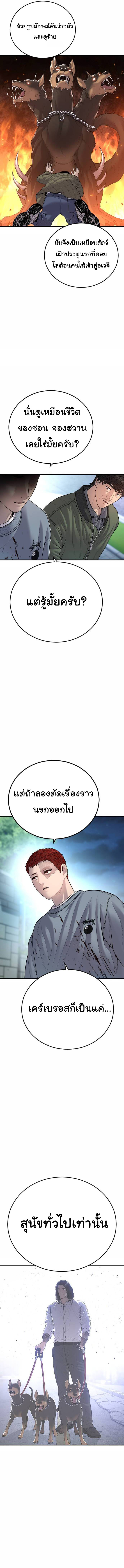 Juvenile Offender ตอนที่ 42 13