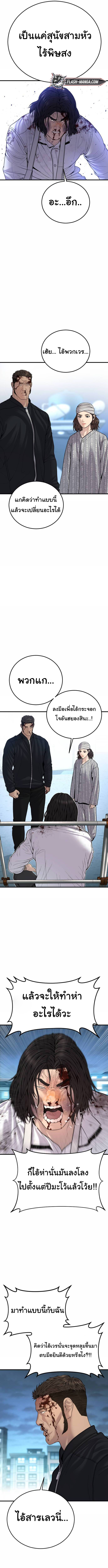 Juvenile Offender ตอนที่ 42 14