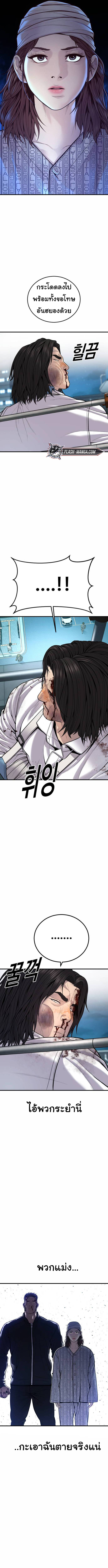 Juvenile Offender ตอนที่ 42 16