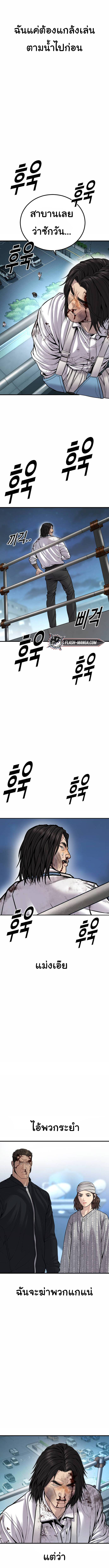 Juvenile Offender ตอนที่ 42 18