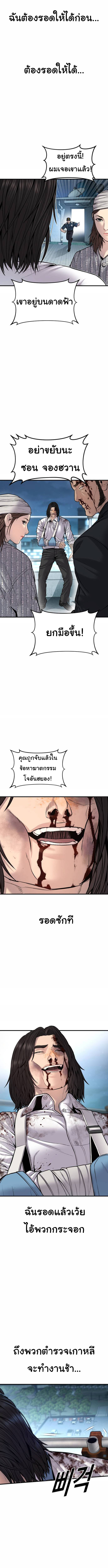 Juvenile Offender ตอนที่ 42 19