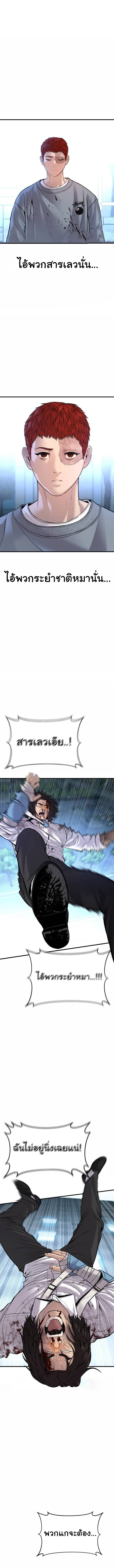 Juvenile Offender ตอนที่ 42 21