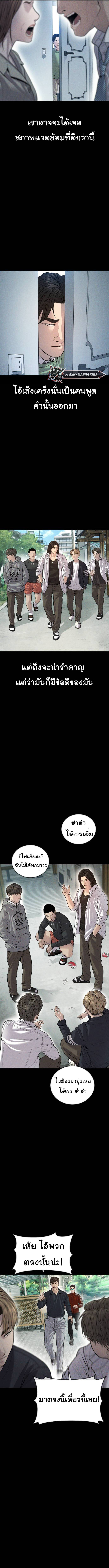 Juvenile Offender ตอนที่ 42 3