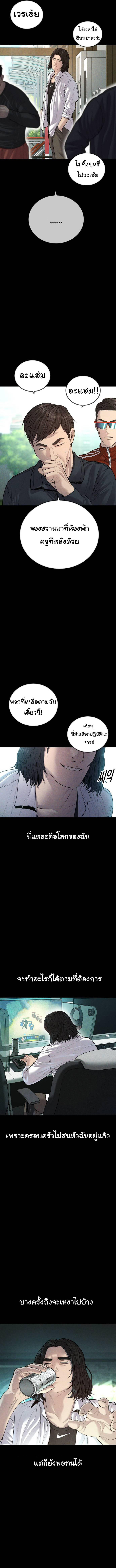 Juvenile Offender ตอนที่ 42 4