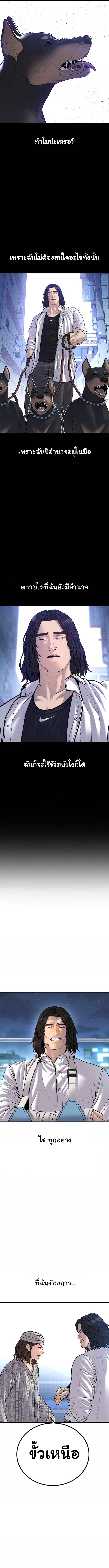 Juvenile Offender ตอนที่ 42 5