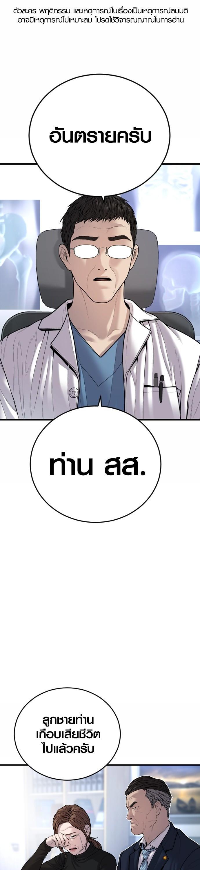 Juvenile Offender ตอนที่ 43 1
