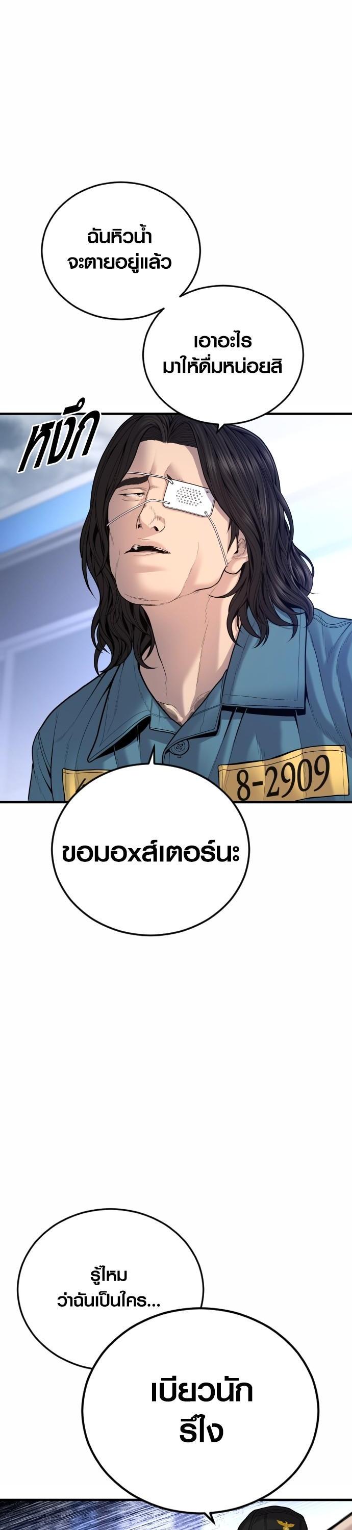 Juvenile Offender ตอนที่ 43 10