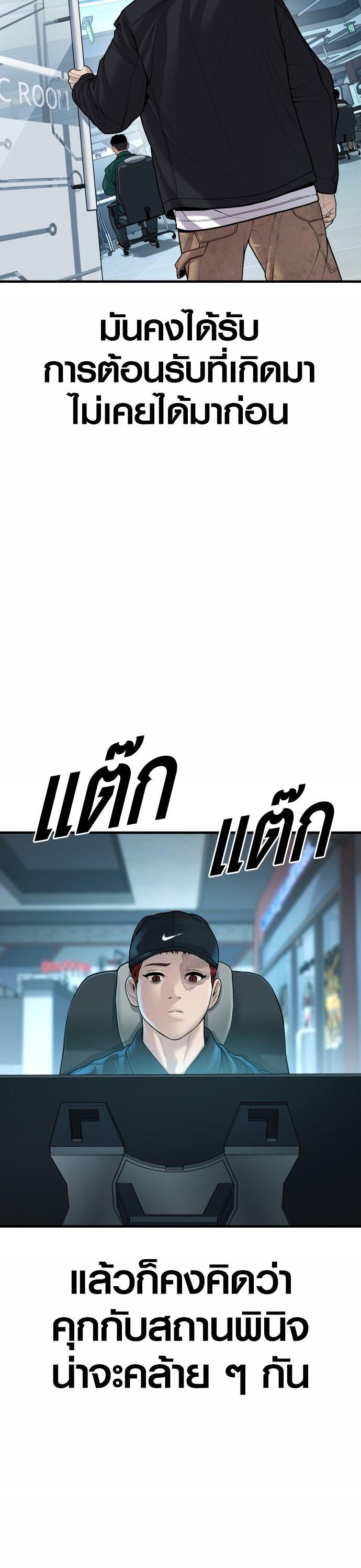 Juvenile Offender ตอนที่ 43 13