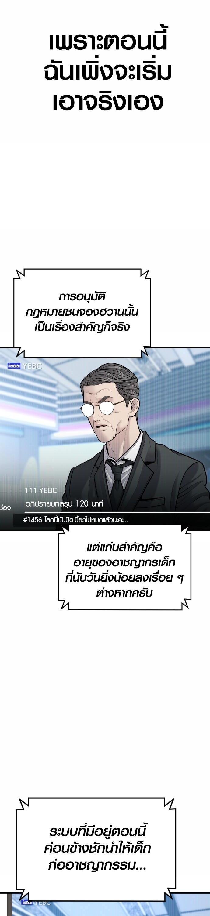 Juvenile Offender ตอนที่ 43 15