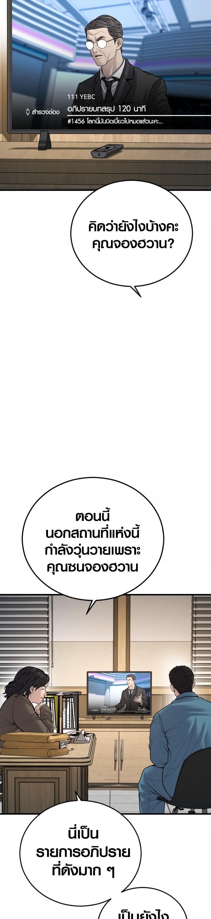 Juvenile Offender ตอนที่ 43 16