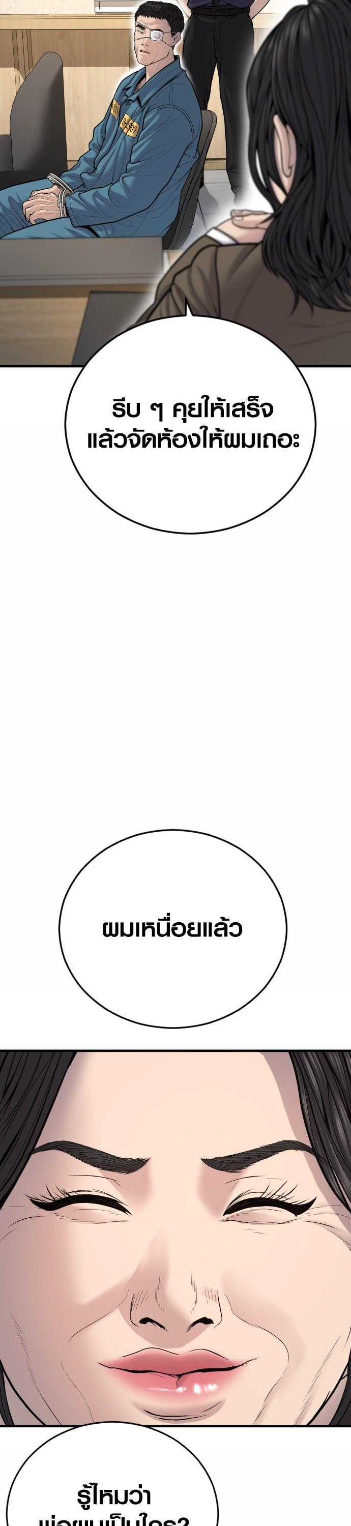 Juvenile Offender ตอนที่ 43 18