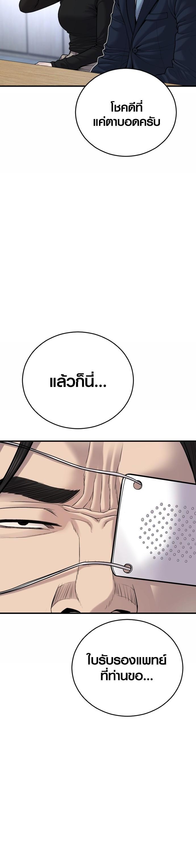 Juvenile Offender ตอนที่ 43 2