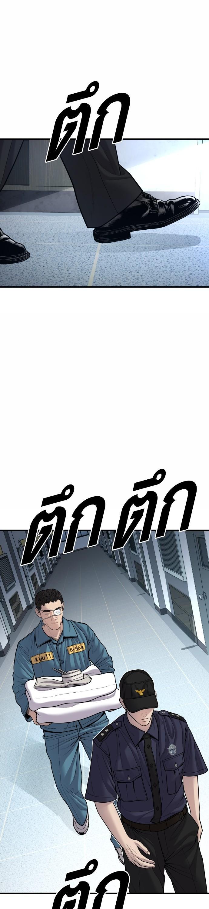 Juvenile Offender ตอนที่ 43 20