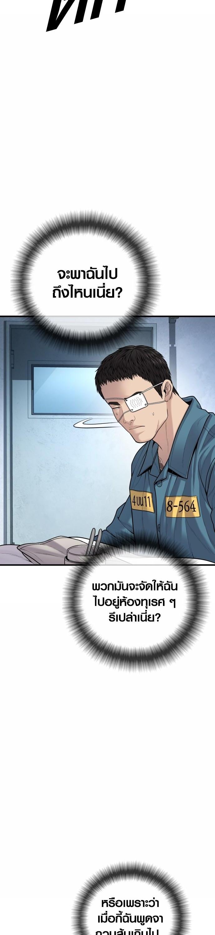 Juvenile Offender ตอนที่ 43 21