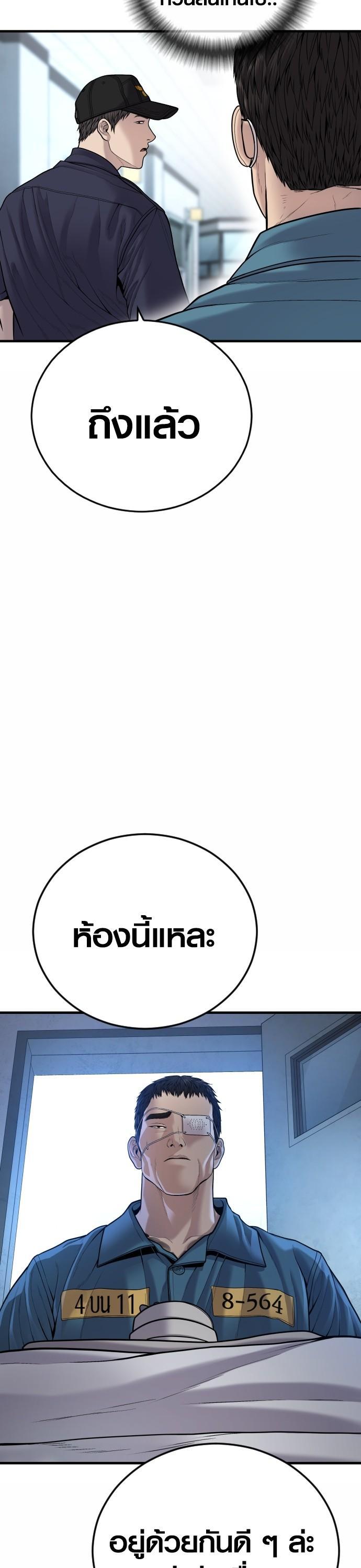 Juvenile Offender ตอนที่ 43 22