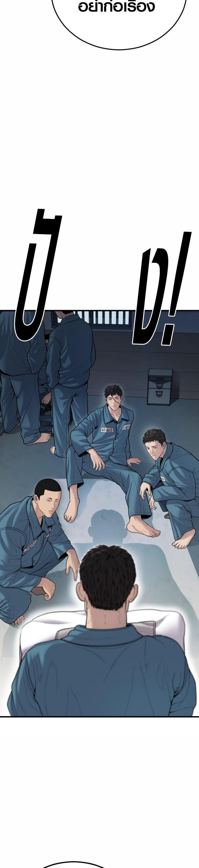 Juvenile Offender ตอนที่ 43 23