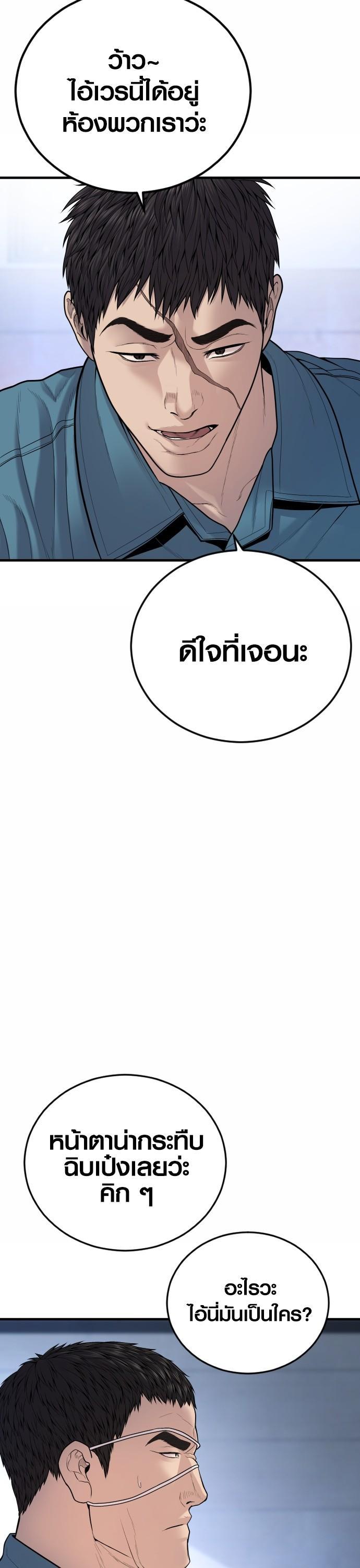 Juvenile Offender ตอนที่ 43 24