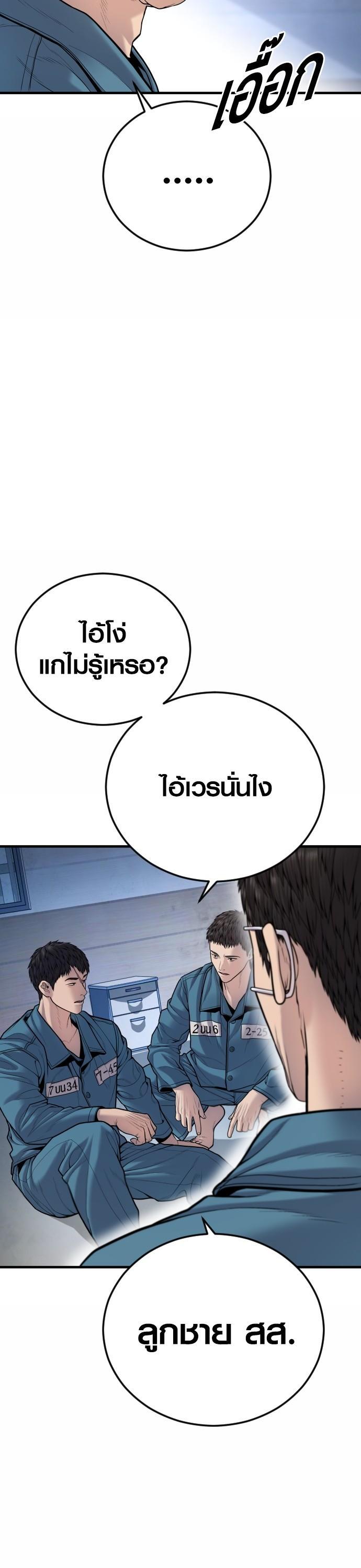 Juvenile Offender ตอนที่ 43 25