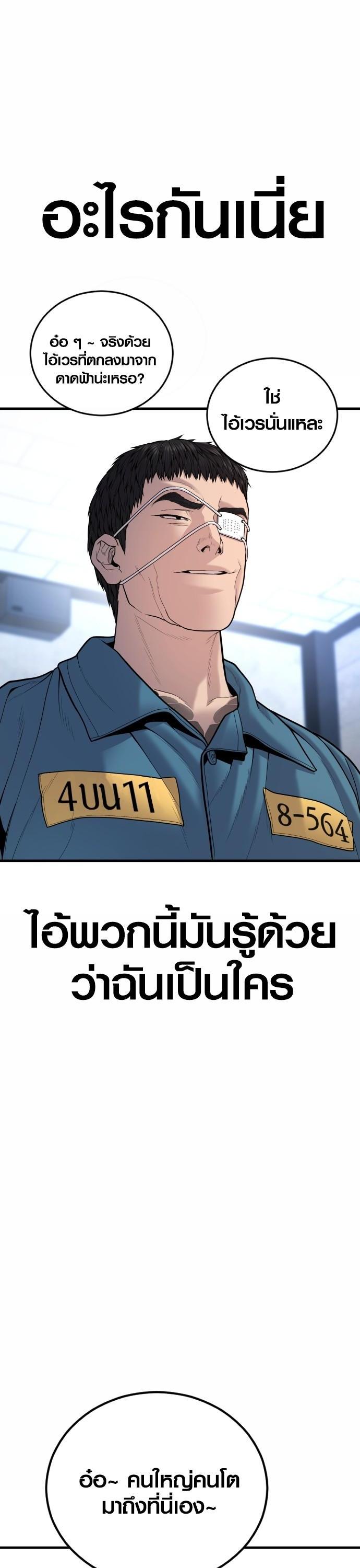 Juvenile Offender ตอนที่ 43 26