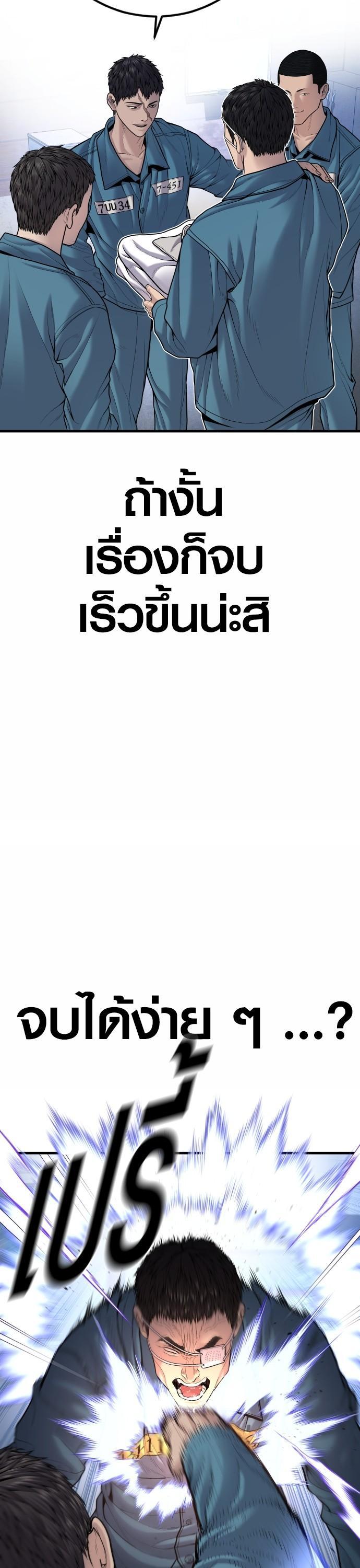 Juvenile Offender ตอนที่ 43 27
