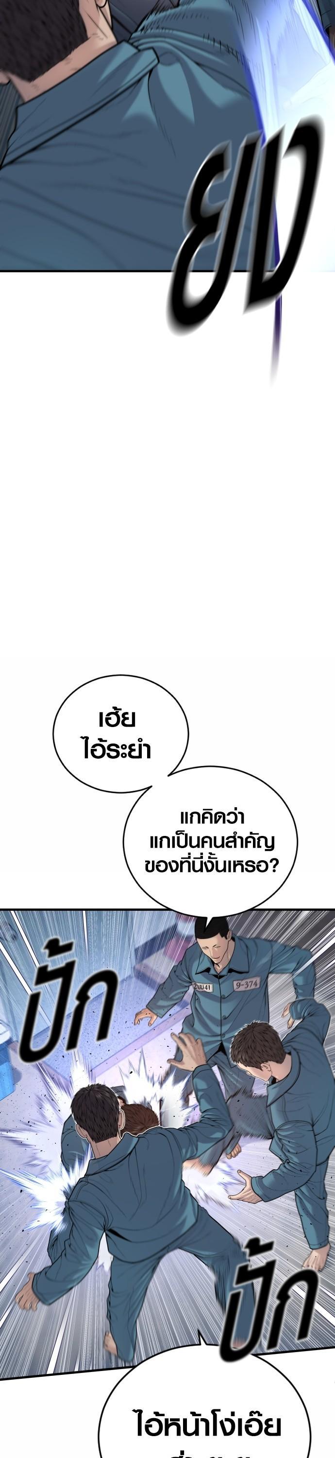 Juvenile Offender ตอนที่ 43 28