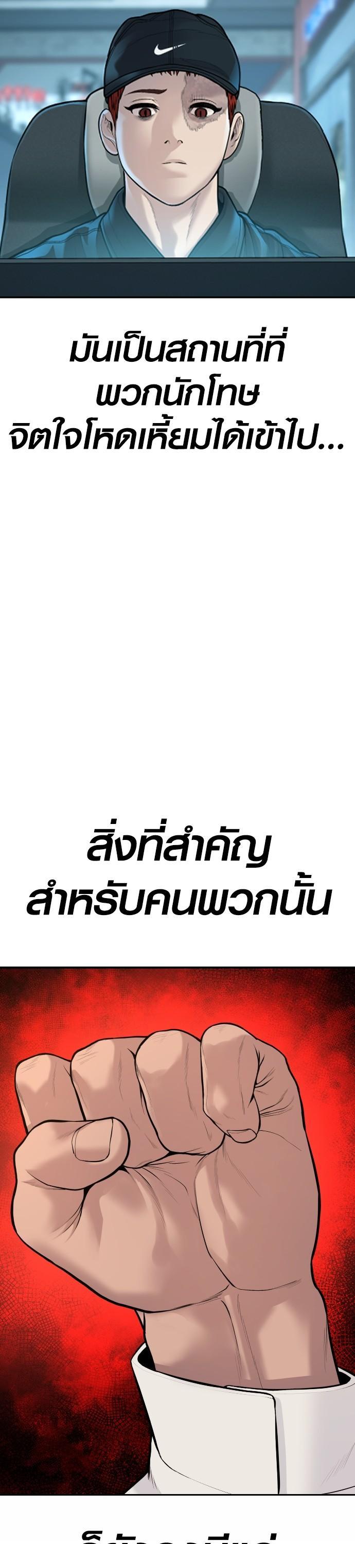 Juvenile Offender ตอนที่ 43 30