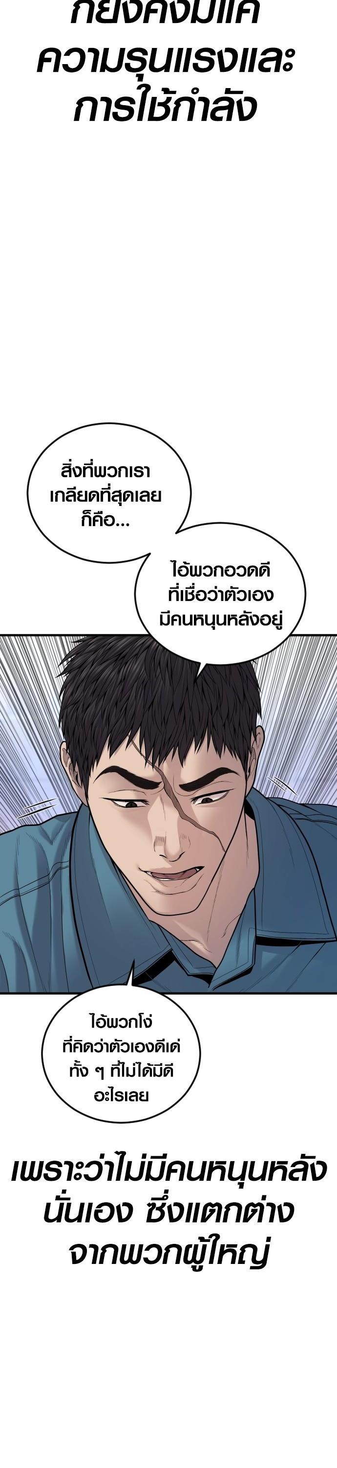 Juvenile Offender ตอนที่ 43 31