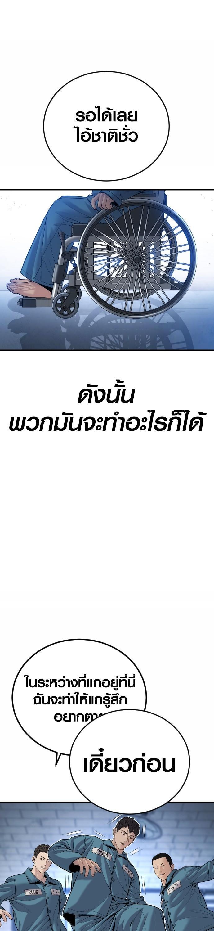 Juvenile Offender ตอนที่ 43 32