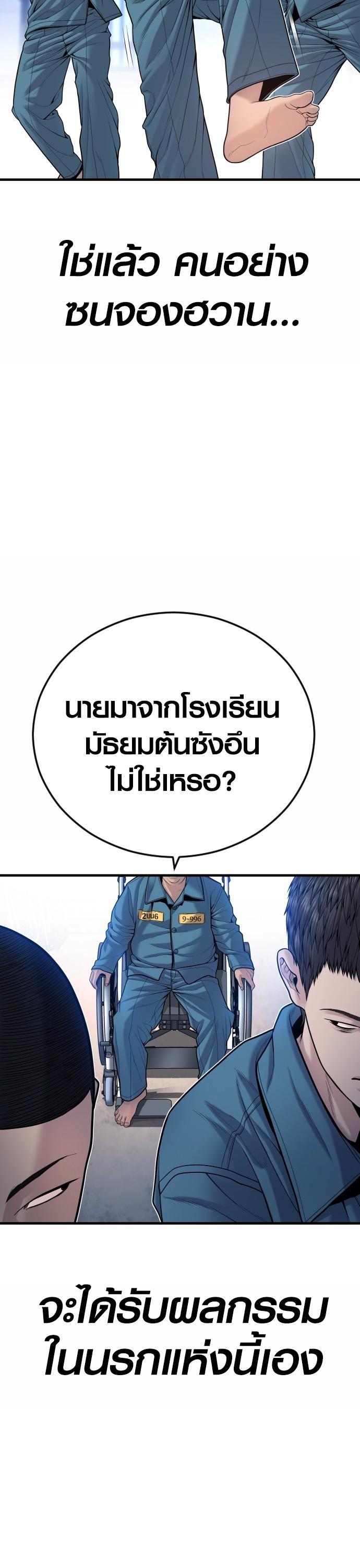 Juvenile Offender ตอนที่ 43 33