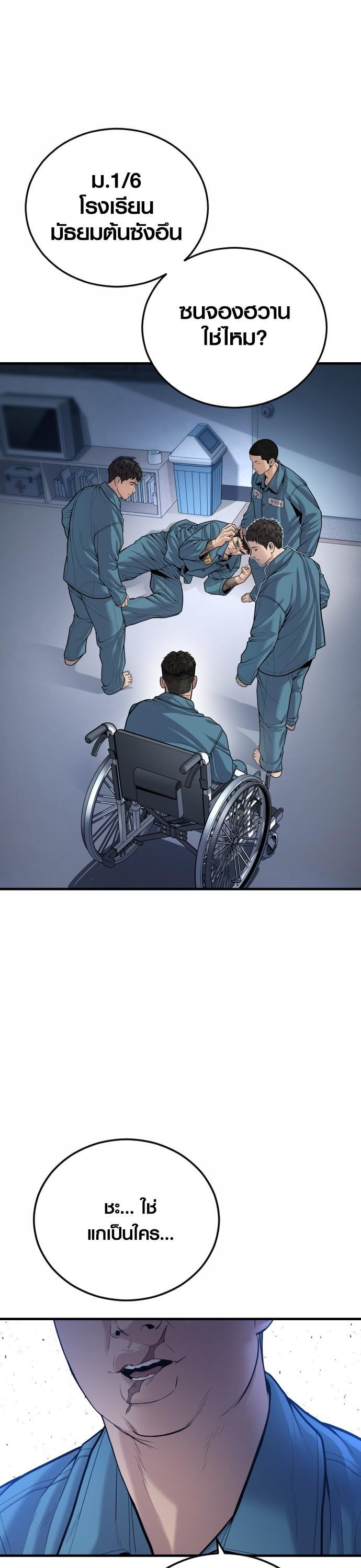 Juvenile Offender ตอนที่ 43 34
