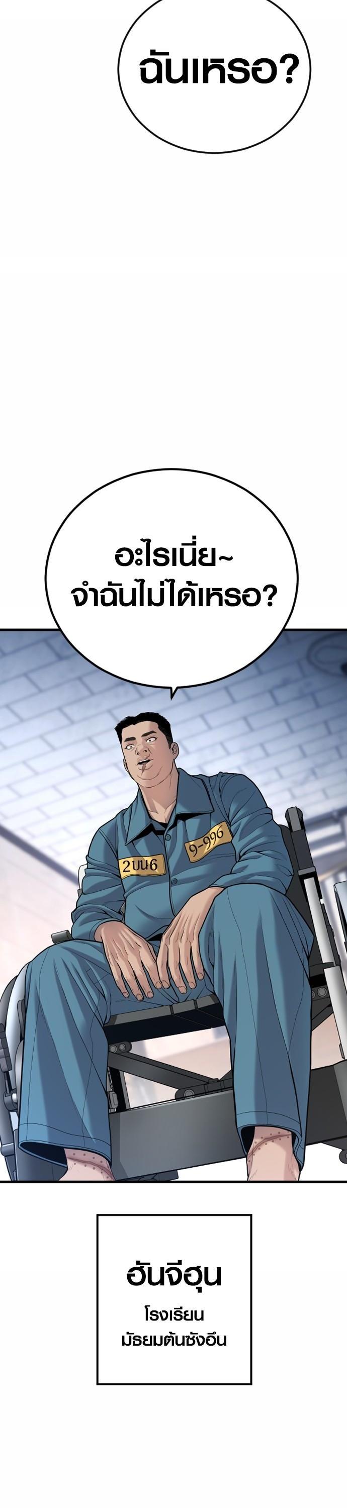 Juvenile Offender ตอนที่ 43 35