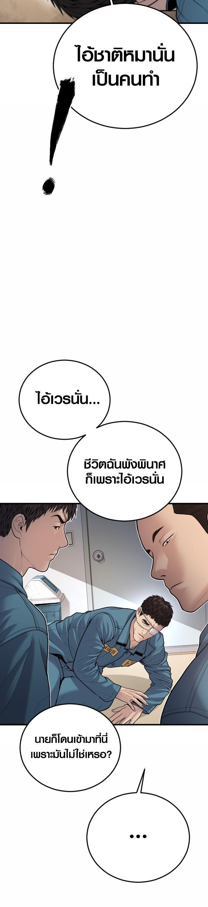 Juvenile Offender ตอนที่ 43 38