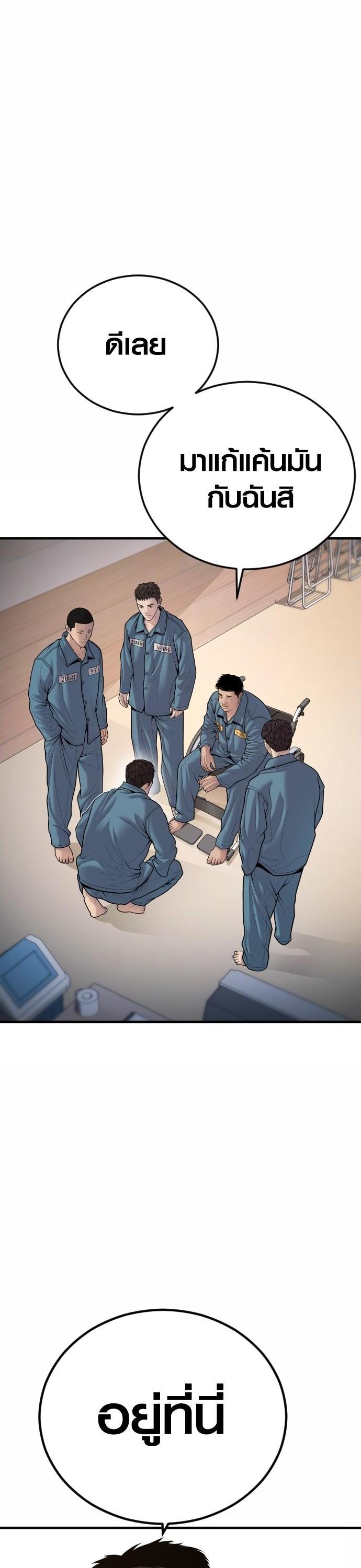 Juvenile Offender ตอนที่ 43 39