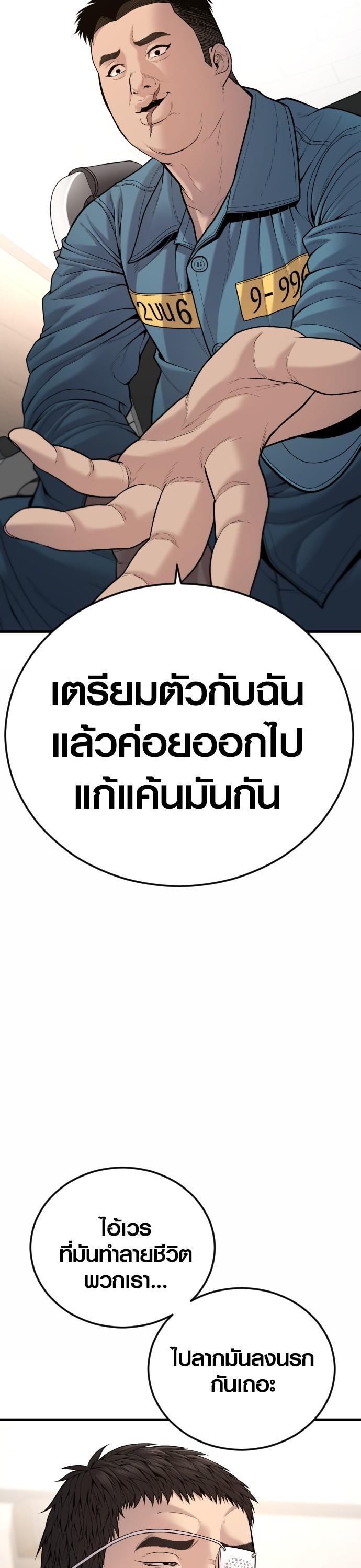 Juvenile Offender ตอนที่ 43 40