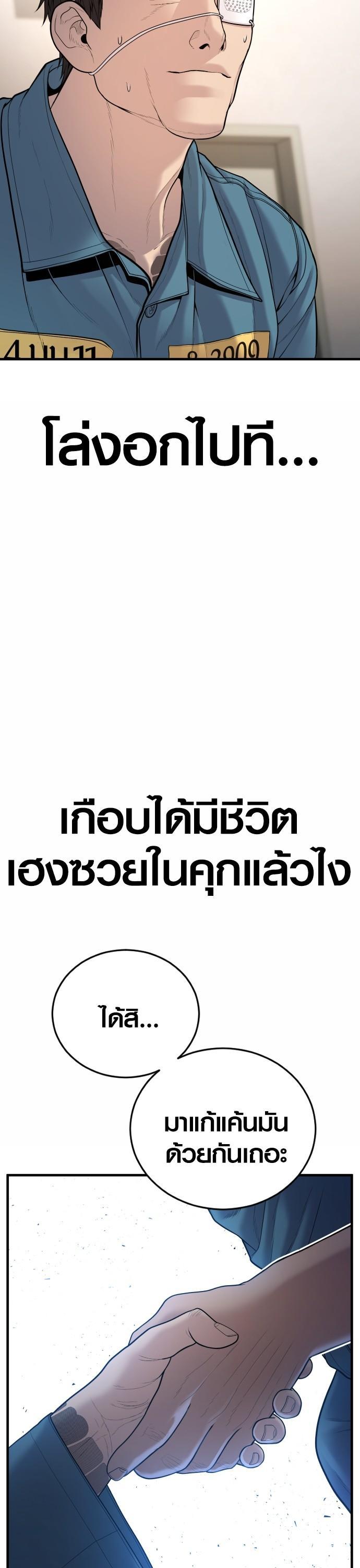 Juvenile Offender ตอนที่ 43 41