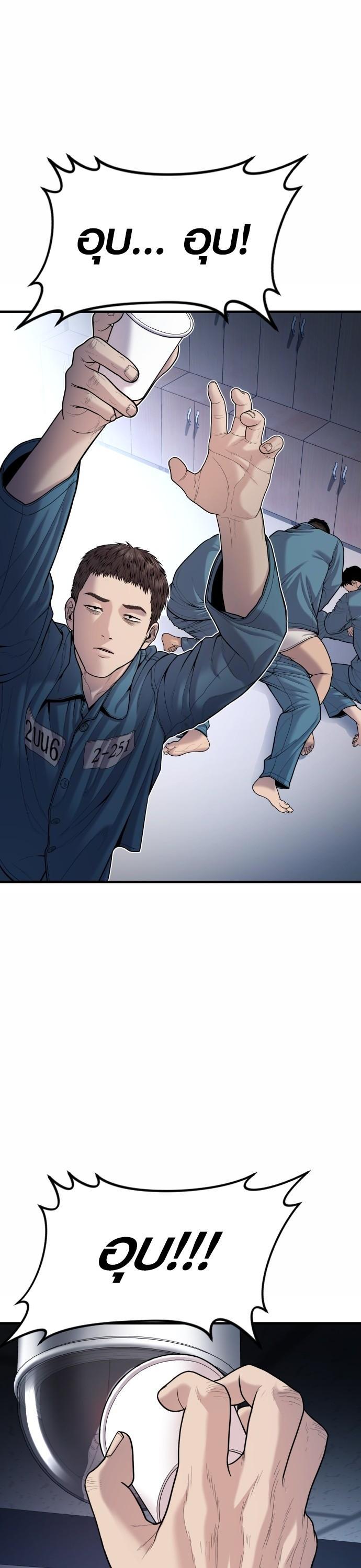 Juvenile Offender ตอนที่ 43 46