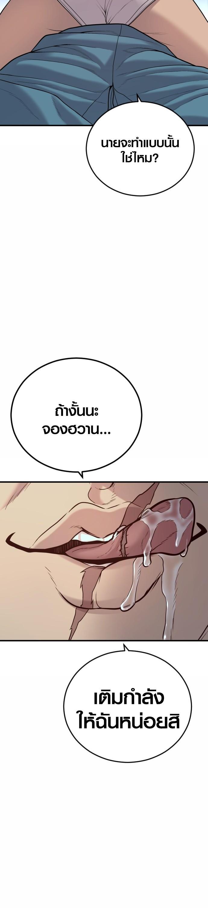Juvenile Offender ตอนที่ 43 48