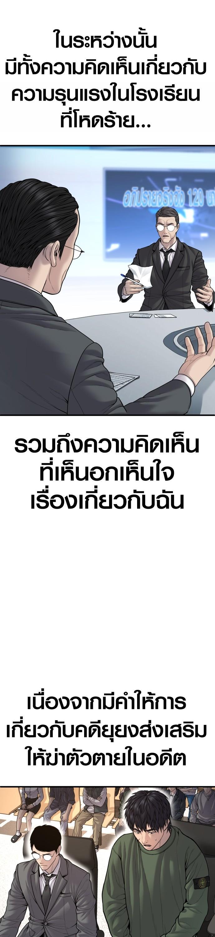 Juvenile Offender ตอนที่ 43 5