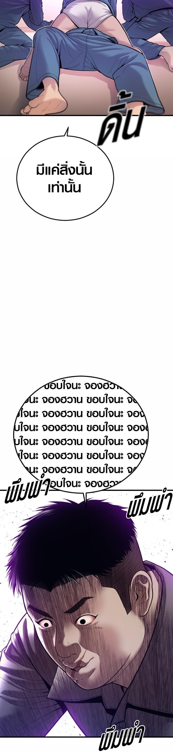 Juvenile Offender ตอนที่ 43 50