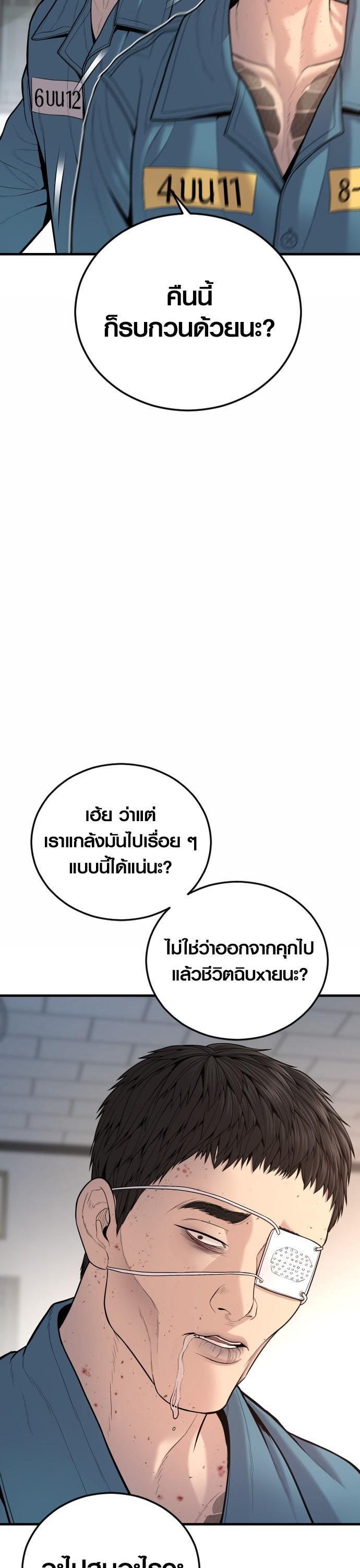 Juvenile Offender ตอนที่ 43 54