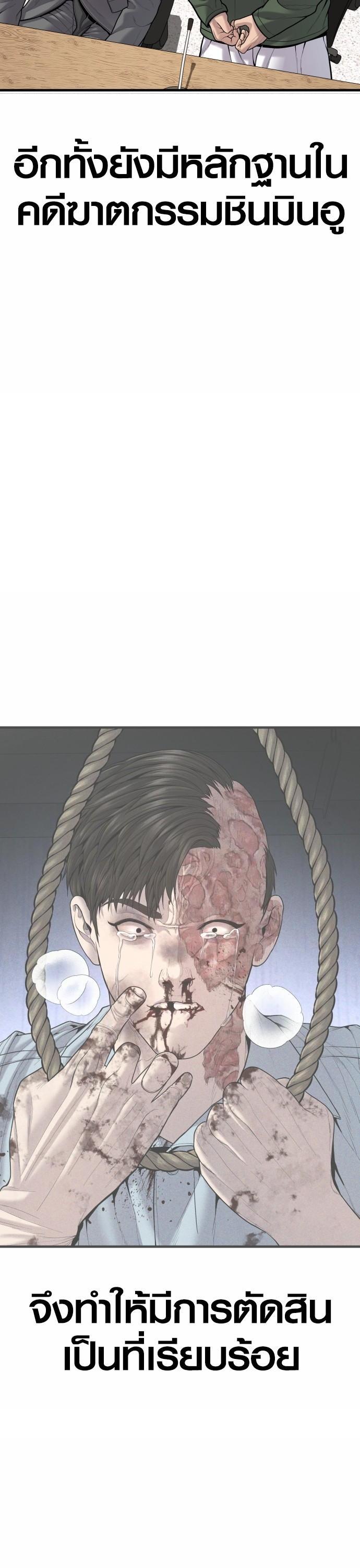 Juvenile Offender ตอนที่ 43 6
