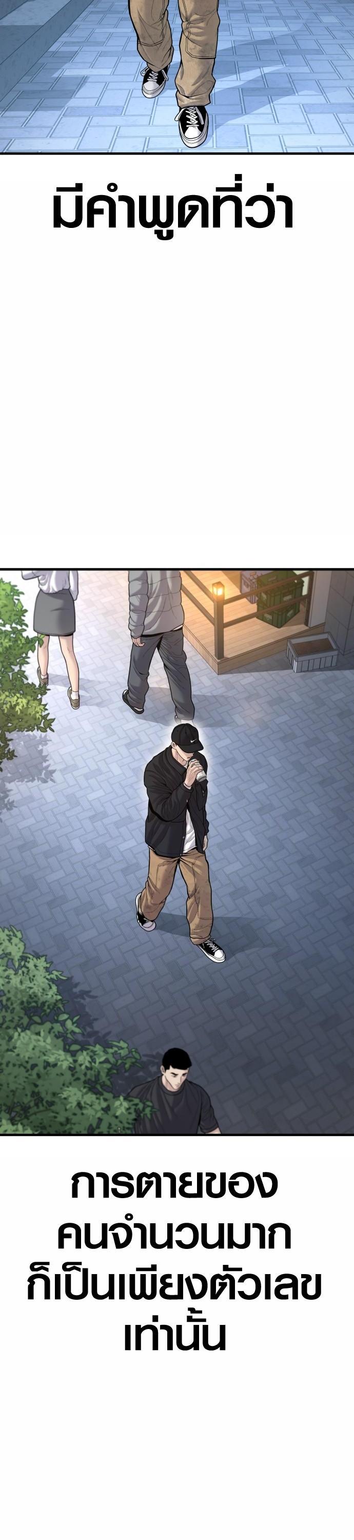 Juvenile Offender ตอนที่ 43 61