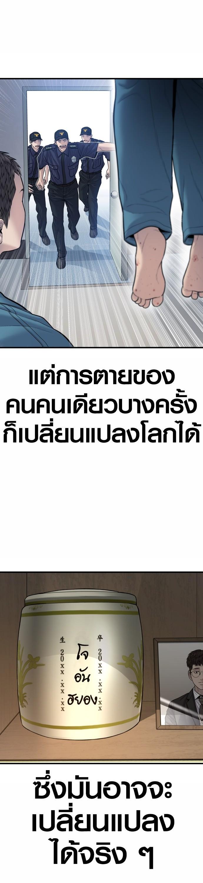 Juvenile Offender ตอนที่ 43 62