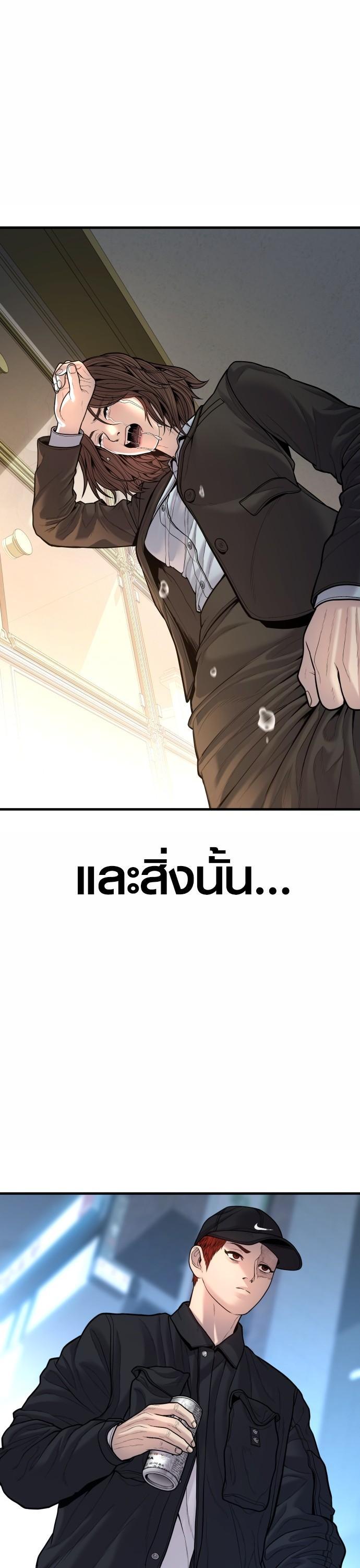 Juvenile Offender ตอนที่ 43 63